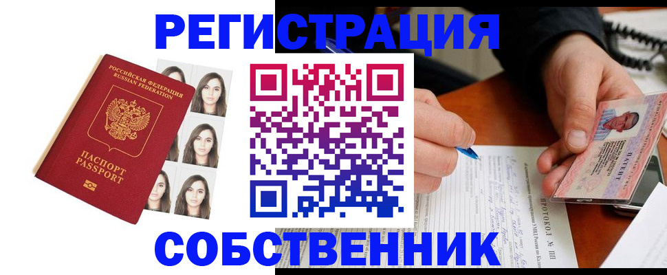 временная регистрация для всех в Красногорске